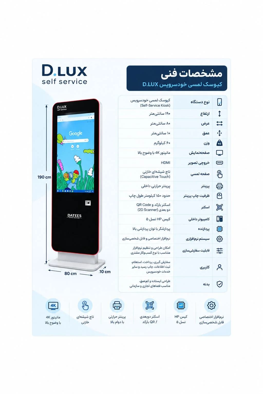 سفارش گیر D.LUX
